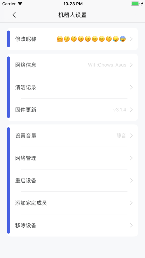 云鲸智能app4