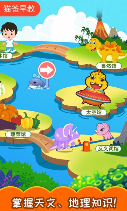 恐龙识字4