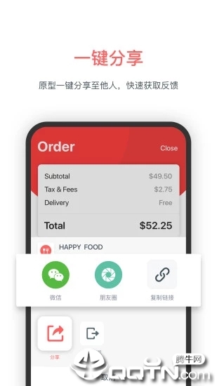 墨刀4