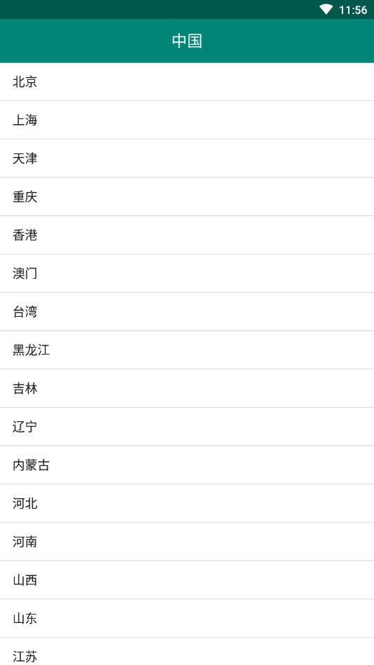 明日天气app1