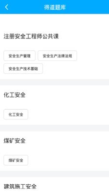 注安网校2