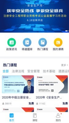 注安网校1
