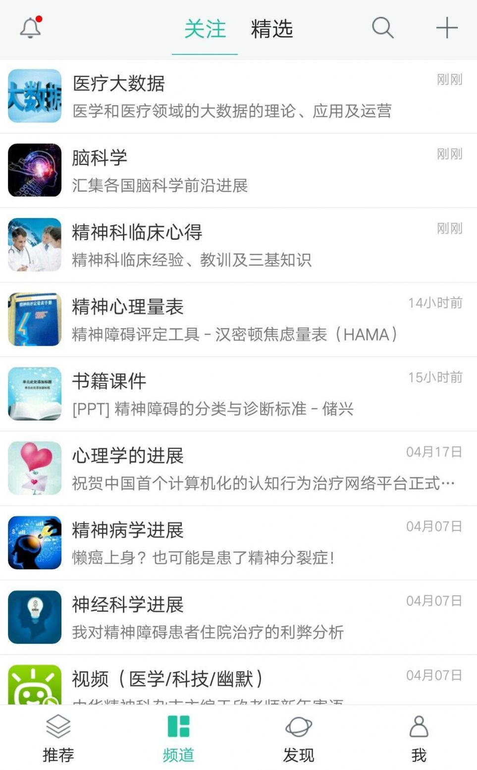 精卫之心app2