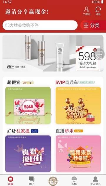 往家提app3