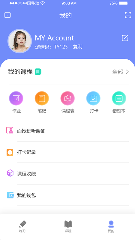 中师鼎盛教育4