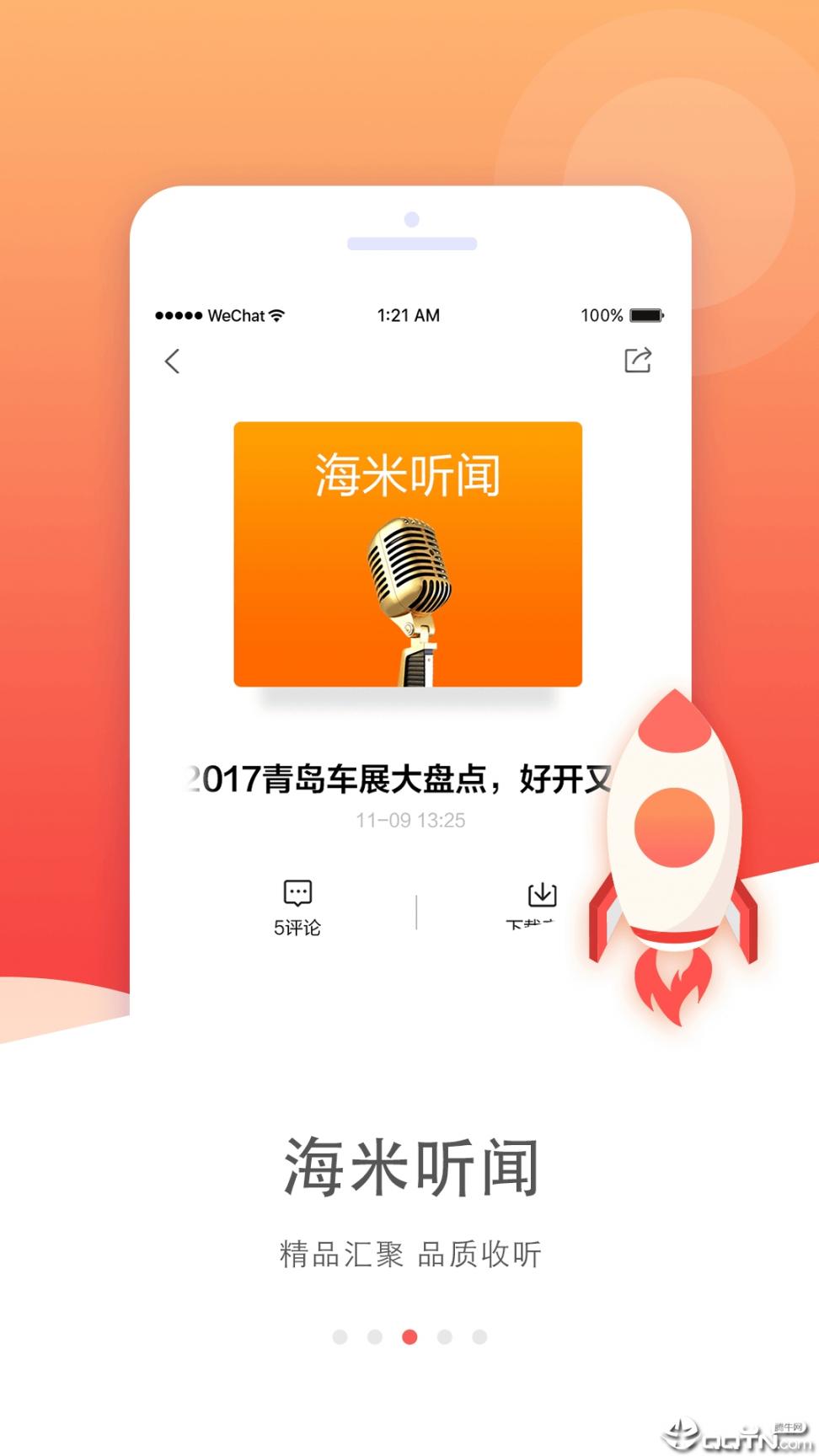 海米FM3