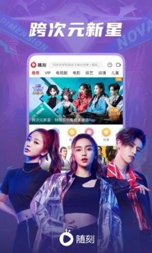 爱奇艺随刻版app5