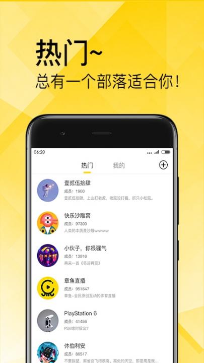 章鱼部落app2
