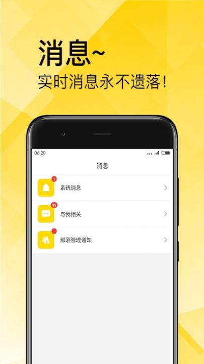 章鱼部落app4
