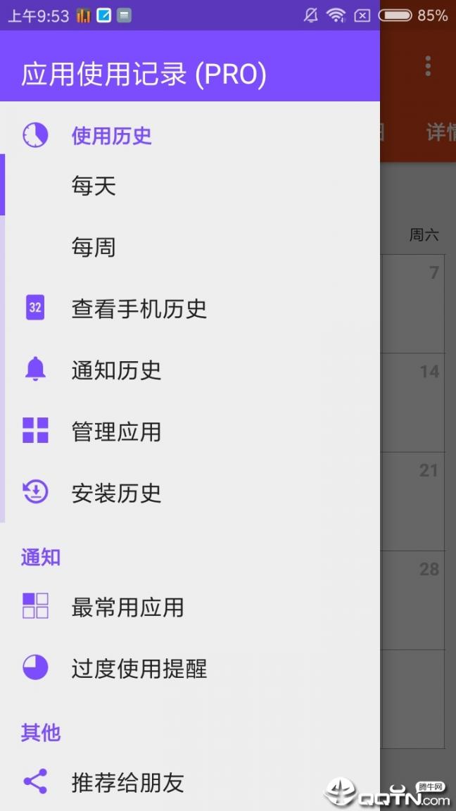 App Usage1