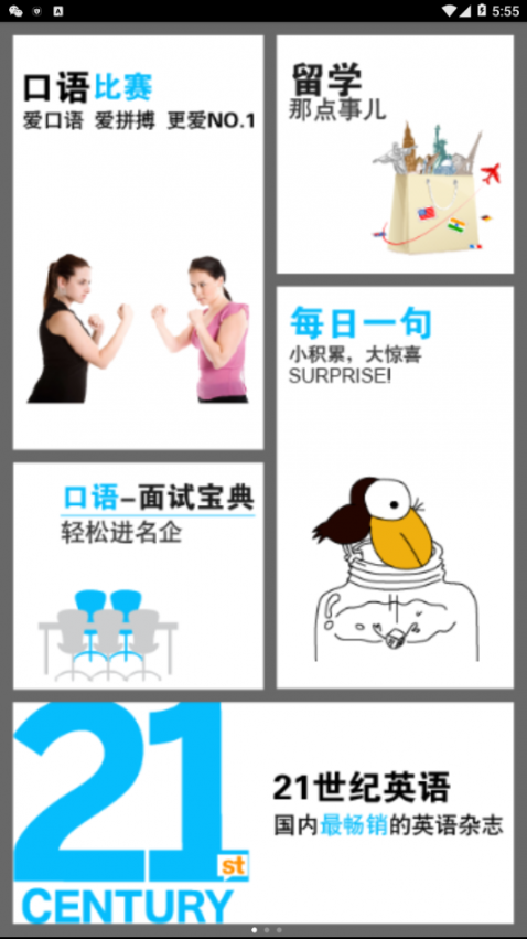 口语伙伴1