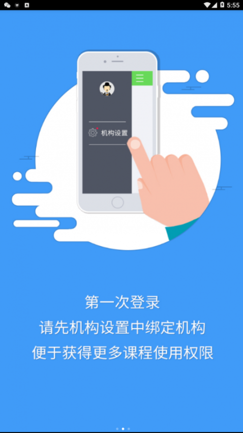 口语伙伴3