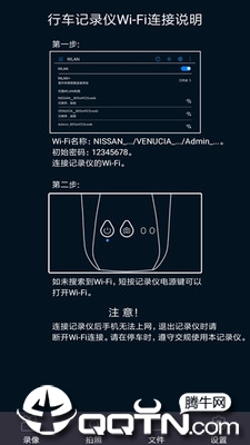 智慧眼记录仪app3