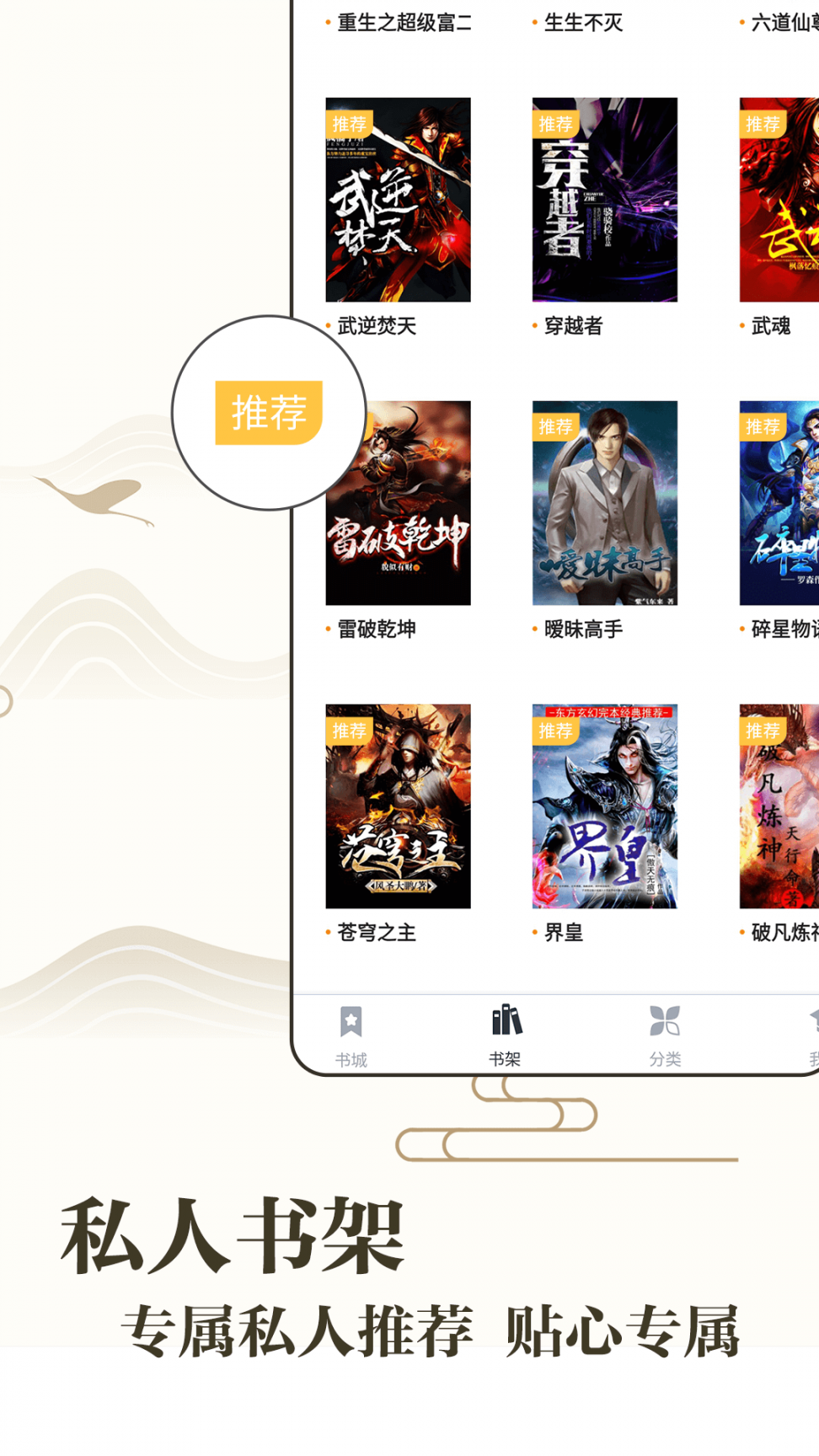 藏书阁4