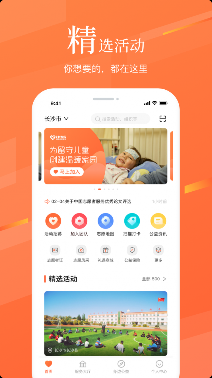 志愿湖南1
