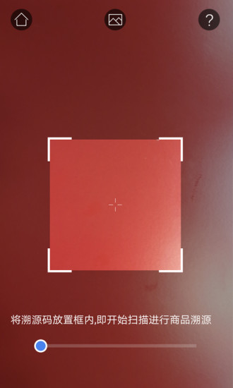 GQTS溯源App（GQTS Trace）2