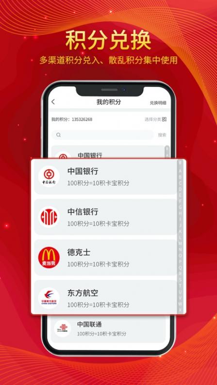 积卡宝app5