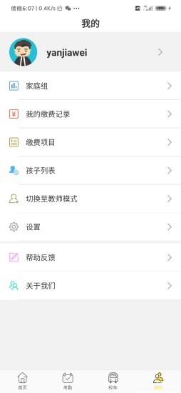 老虎云2