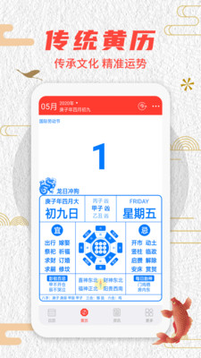 农历天气（农历节气天气预报）2