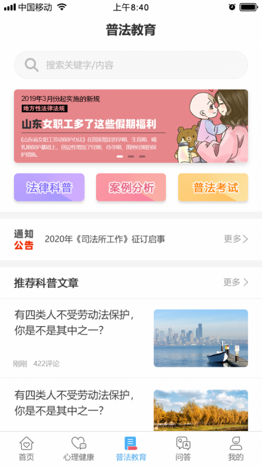 心智慧3