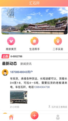 汇石阡1