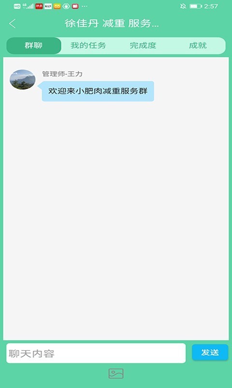 益元泉app3