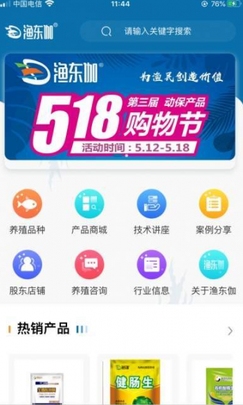 渔东伽4
