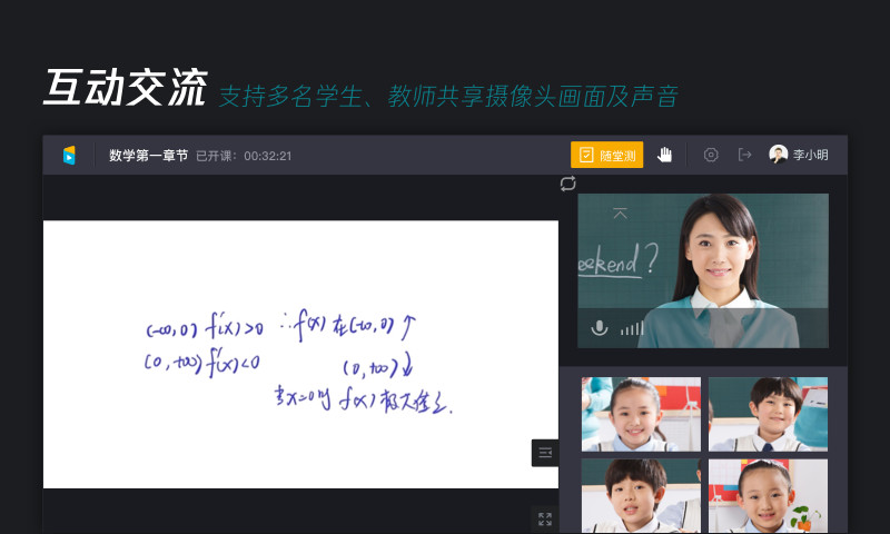 腾云课堂app3