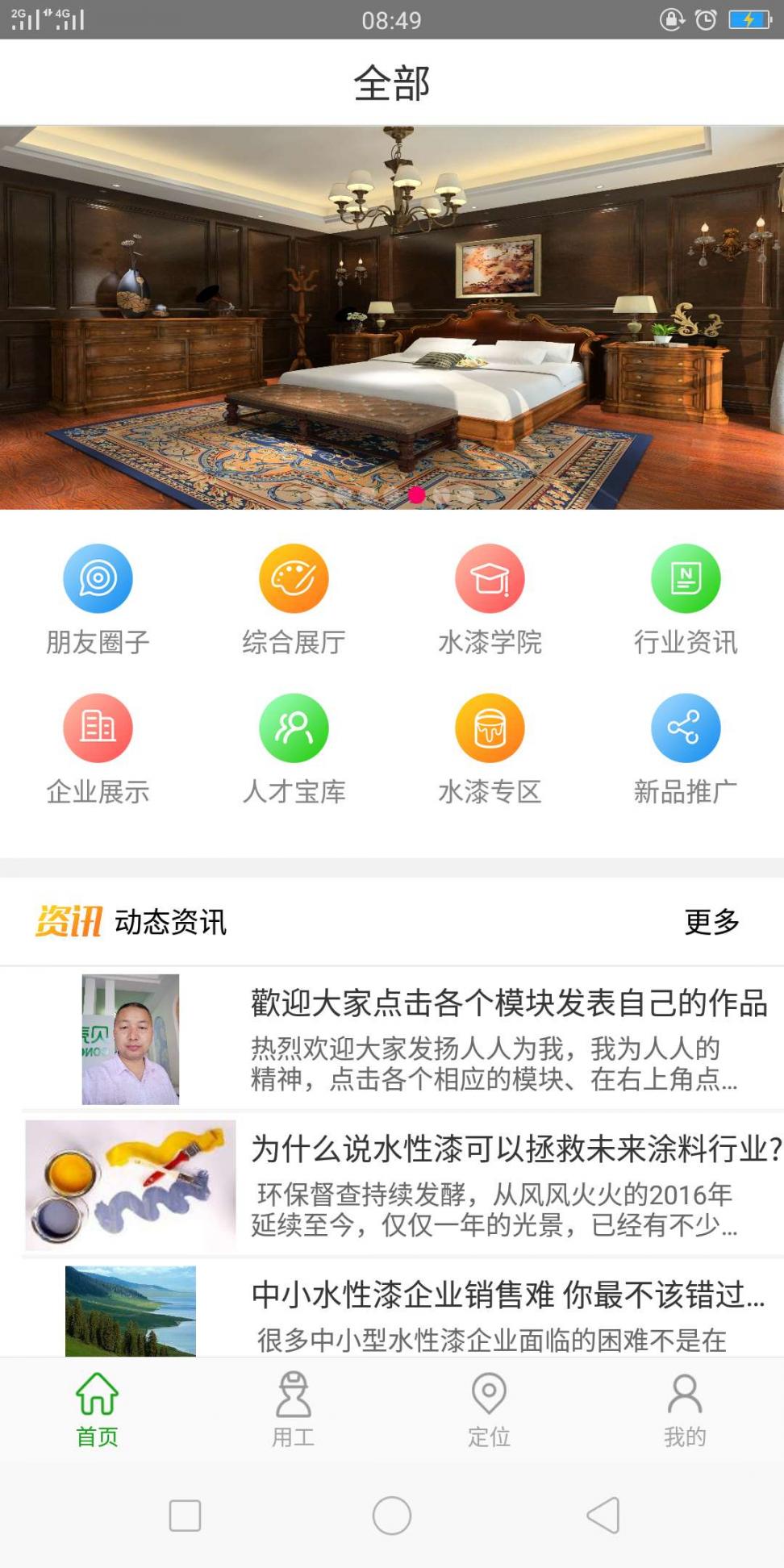 漆联天下5
