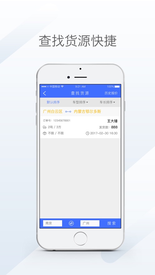 天地优卡app3