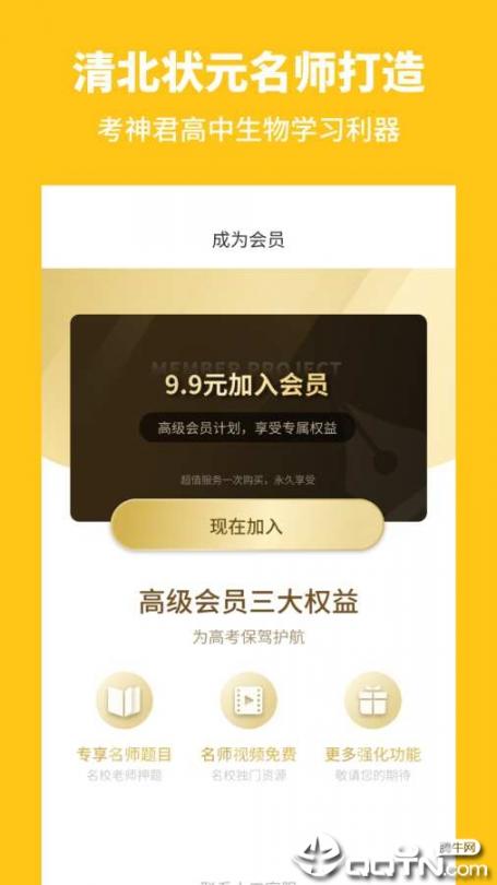 高中生物5