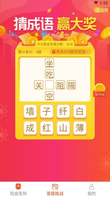 答多多2