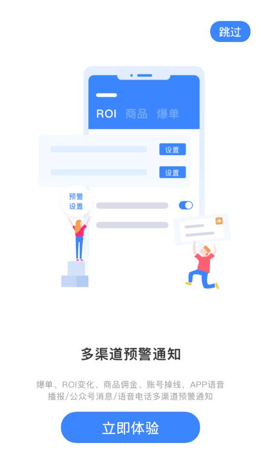 抖加助手app4