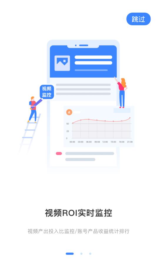 抖加助手app2