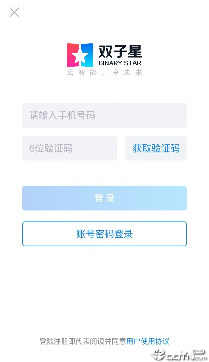 双子星app2