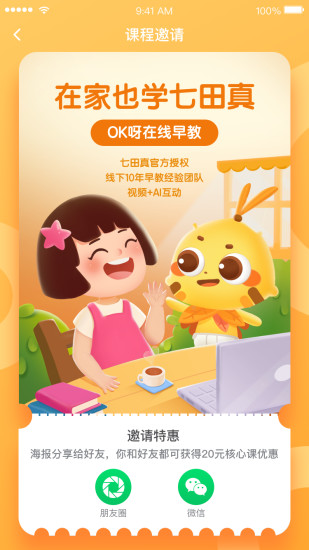 OK呀app（Leaks）4