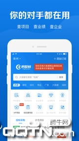 鹰眼通app3