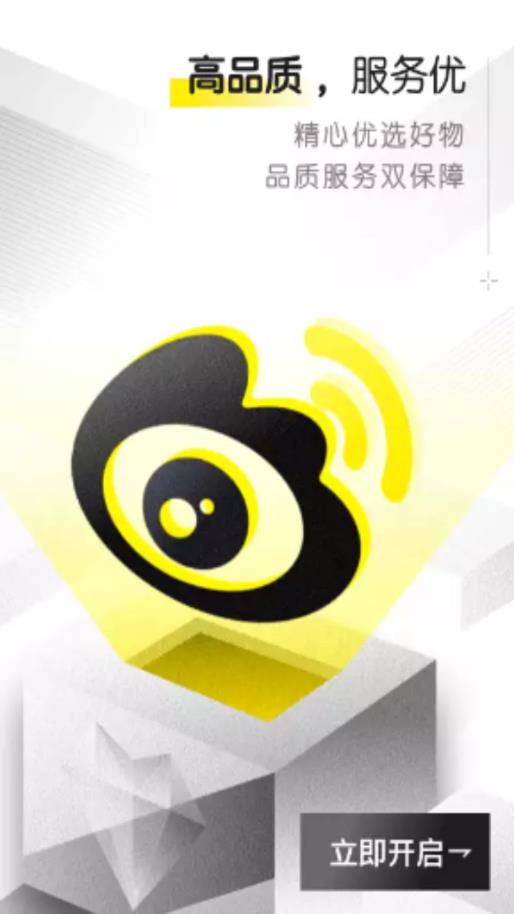 微博分期app4