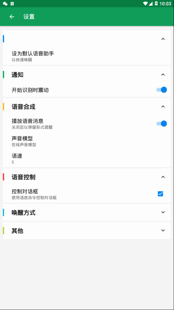 V Assistant app3