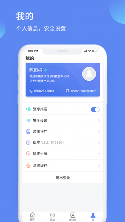 掌上建工app5