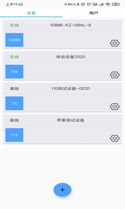 点点控远程监控软件1