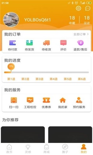 原尚e家2