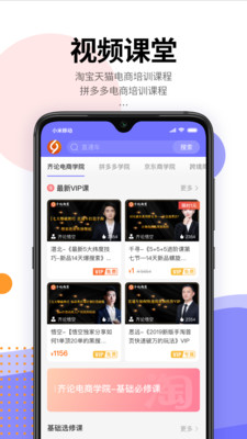 齐论教育1