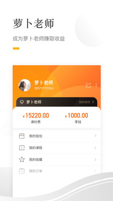 哈喽萝卜4