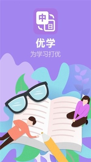 优学日语翻译1