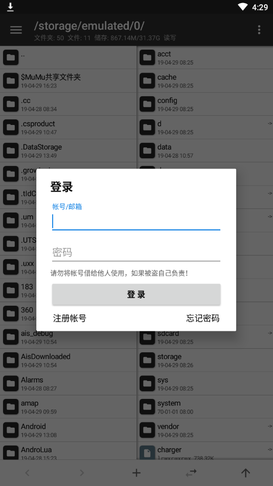 mt管理器2代3