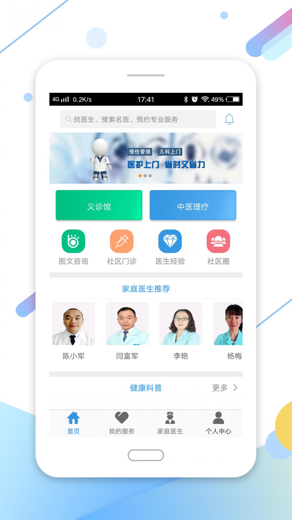 家有健康1