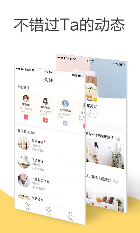 装好家app3