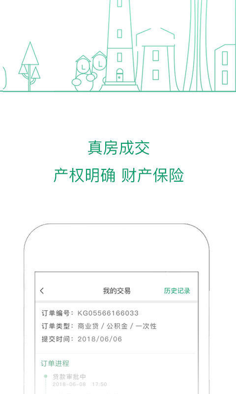 可观楼市4
