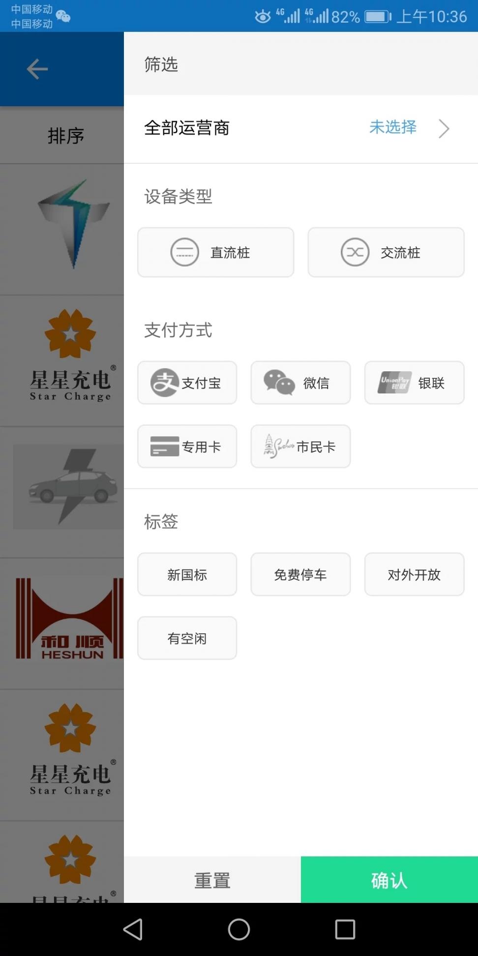 苏州充电4